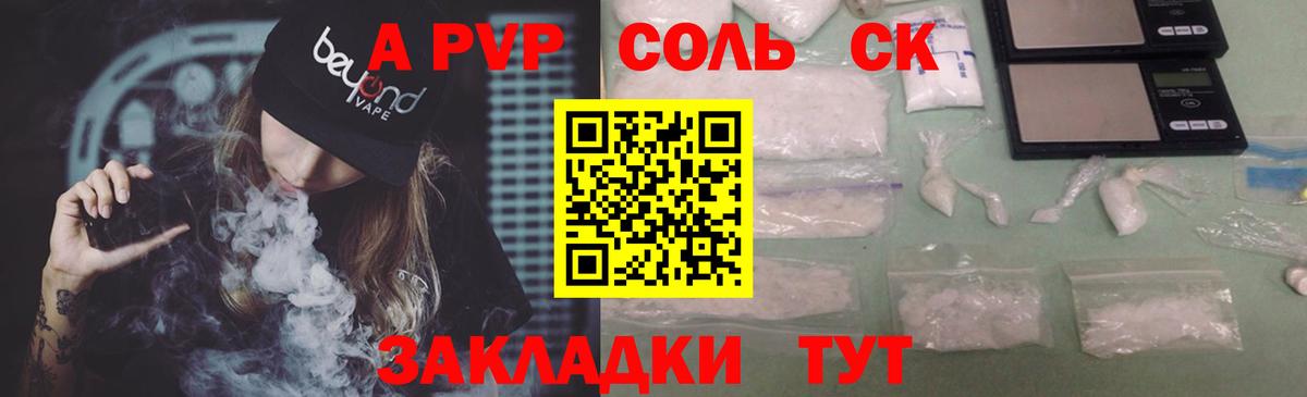Красноярск  хочу   А ПВП  А ПВП СК  Вход с VPN  Alfa_PVP крисы CK 
