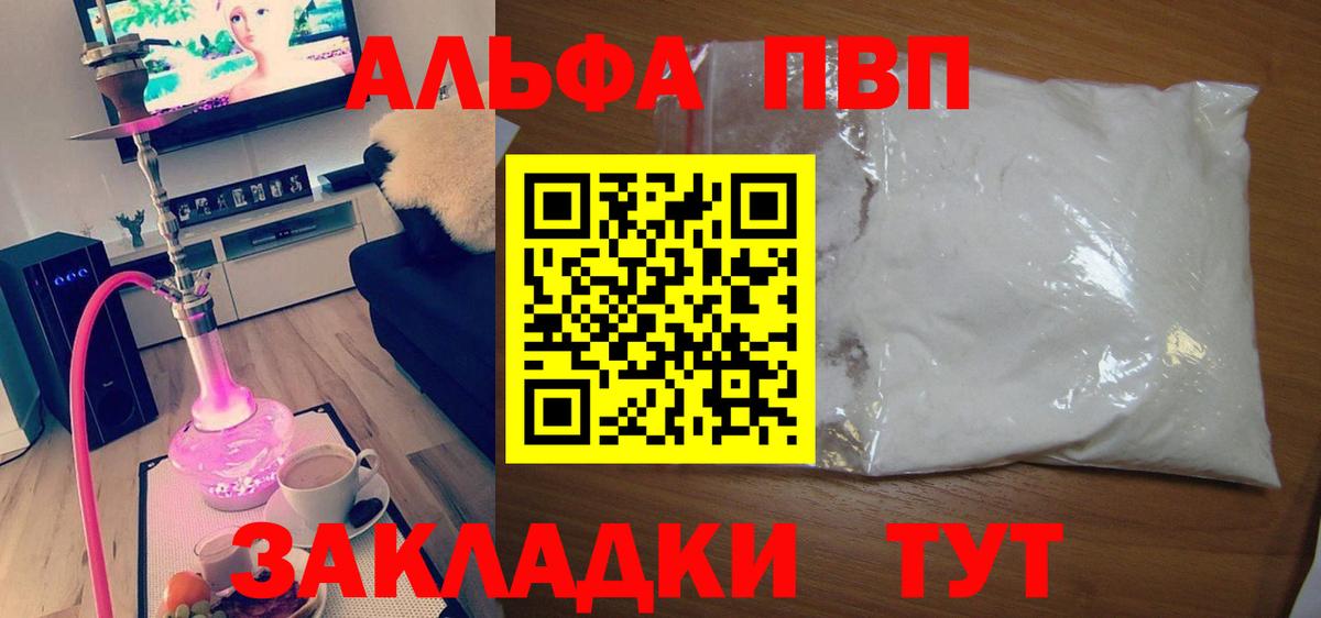 APVP Соль Красноярск