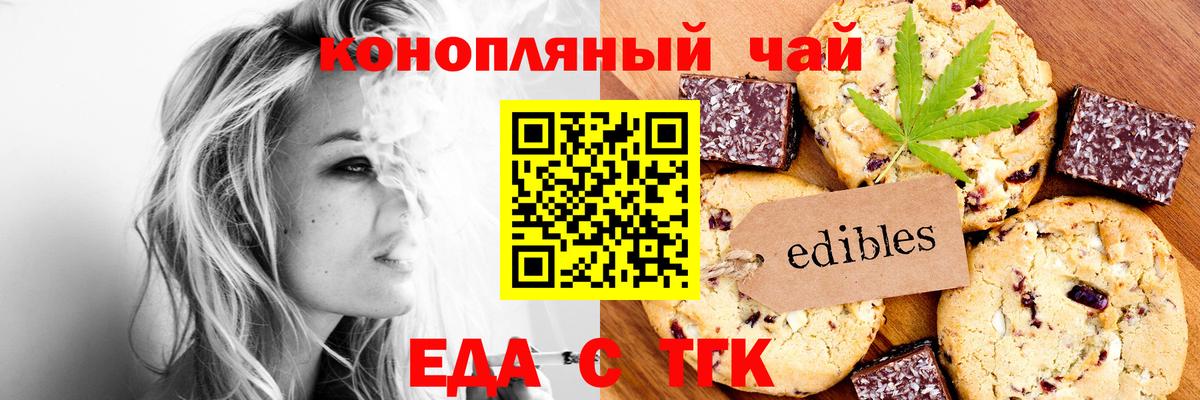 Красноярск  Cannafood марихуана  Вход с VPN 