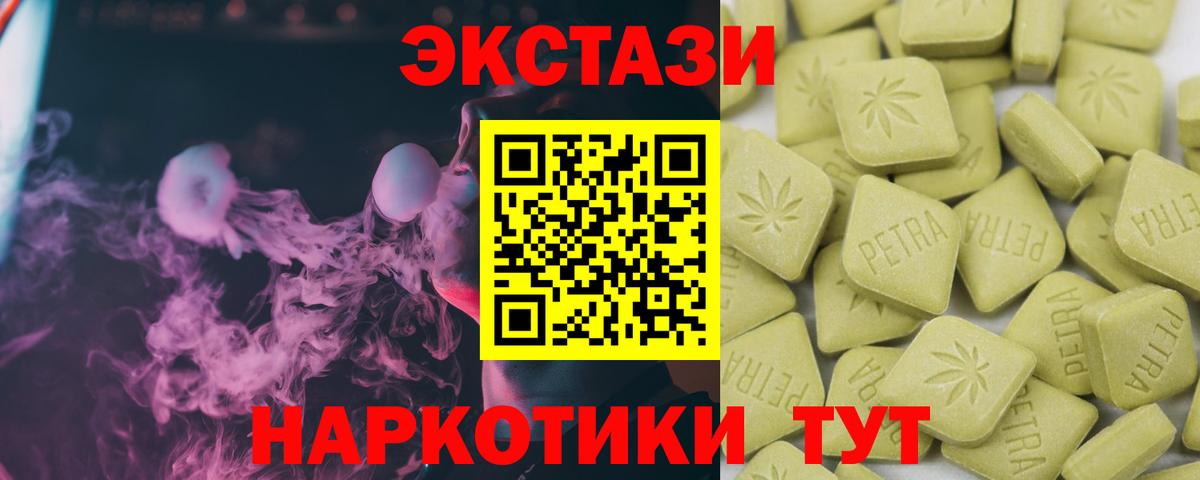 ЭКСТАЗИ 280мг  Ecstasy VHQ  Вход с VPN  Ecstasy  Красноярск 