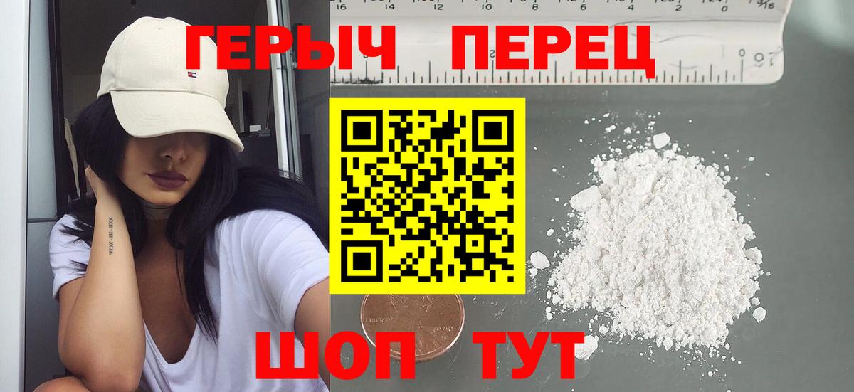 Красноярск  ГЕРОИН  Вход с VPN  ГЕРОИН афганец 