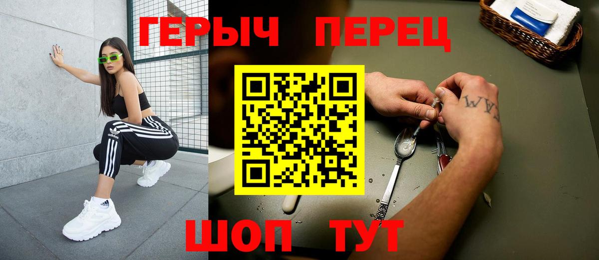 ГЕРОИН афганец Красноярск