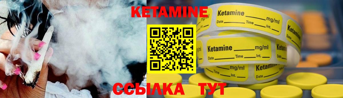 КЕТАМИН ketamine Красноярск