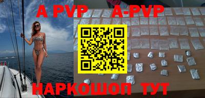 альфа пвп VHQ Заводоуковск