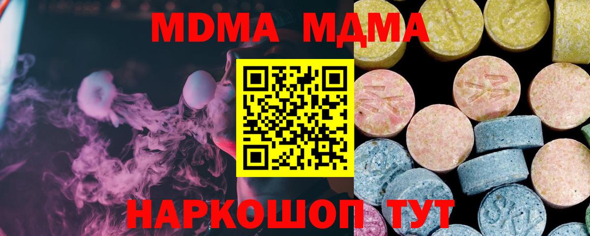 MDMA VHQ Красноярск