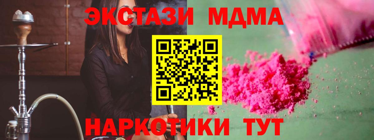 Красноярск  MDMA  Вход с VPN  MDMA crystal  MDMA crystal 