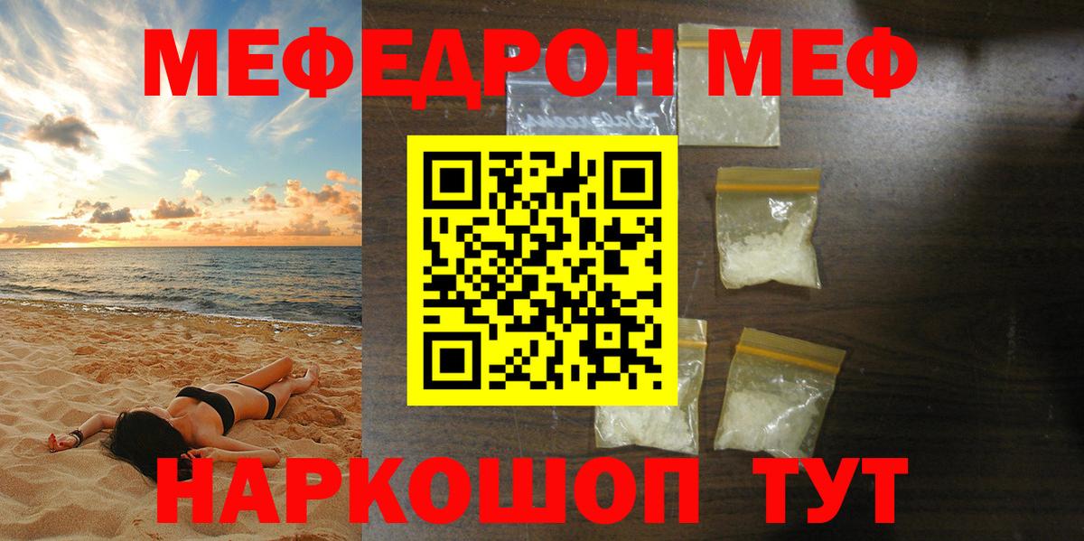 Меф 4 MMC  Меф  Красноярск  Мефедрон  МЕФ кристаллы  Вход с VPN 