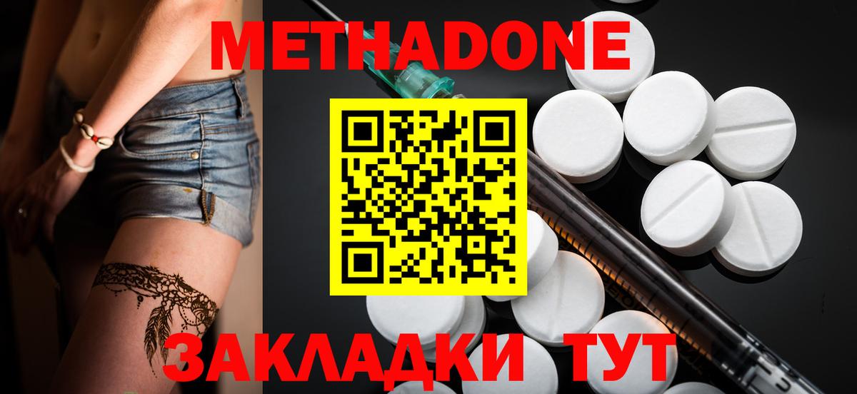 Красноярск  Метадон мёд  Вход с VPN  Метадон VHQ 