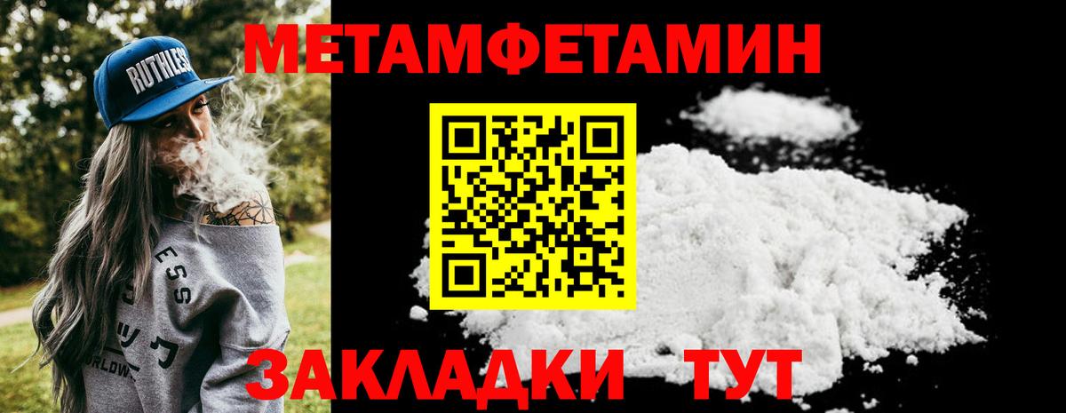 МЕТАМФЕТАМИН витя Красноярск