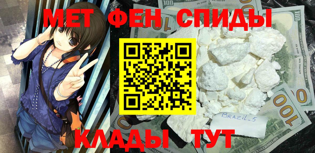 МЕТАМФЕТАМИН витя  Вход с VPN  Красноярск  МЕТАМФЕТАМИН витя 