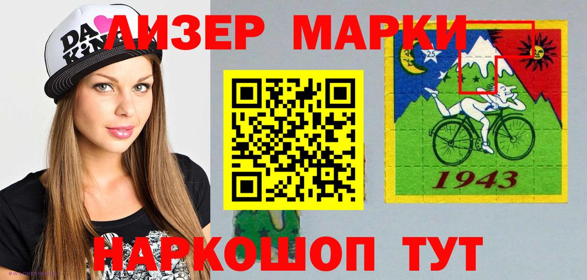 Марки N-bome 1,8мг Красноярск