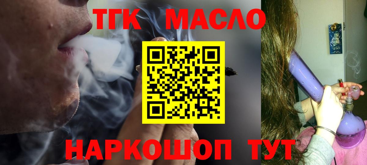 Дистиллят ТГК концентрат Красноярск