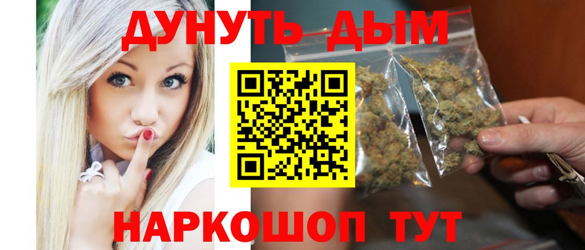 Бошки Шишки AK-47  Бошки марихуана Ganja  Вход с VPN  Шишки марихуана MAZAR  Красноярск 